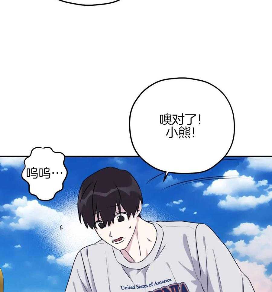 信息素戒断症 第127话 第25页