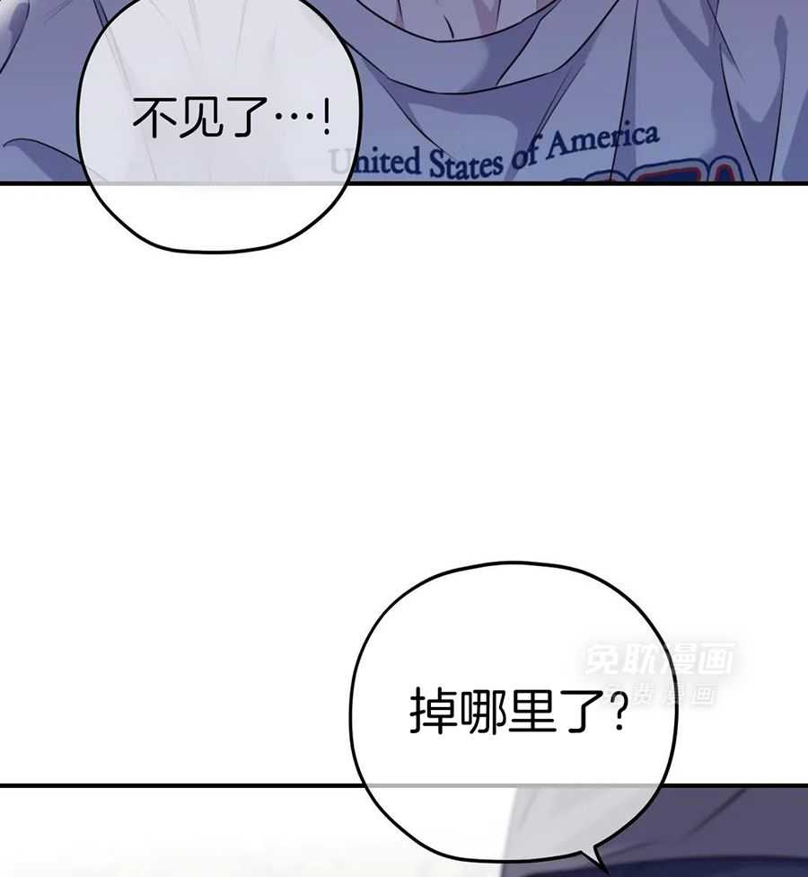 信息素戒断症 第127话 第28页