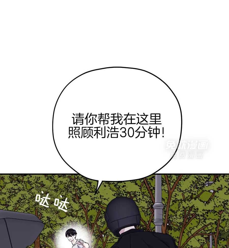 信息素戒断症 第127话 第30页