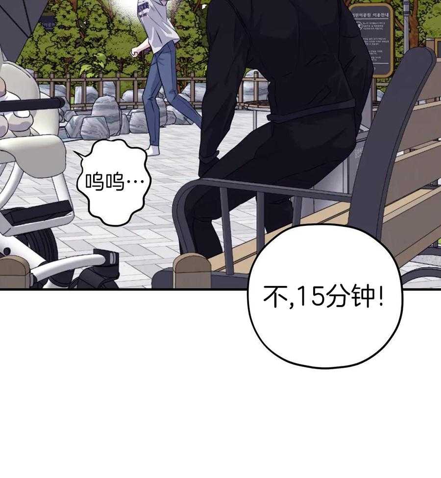 信息素戒断症 第127话 第31页