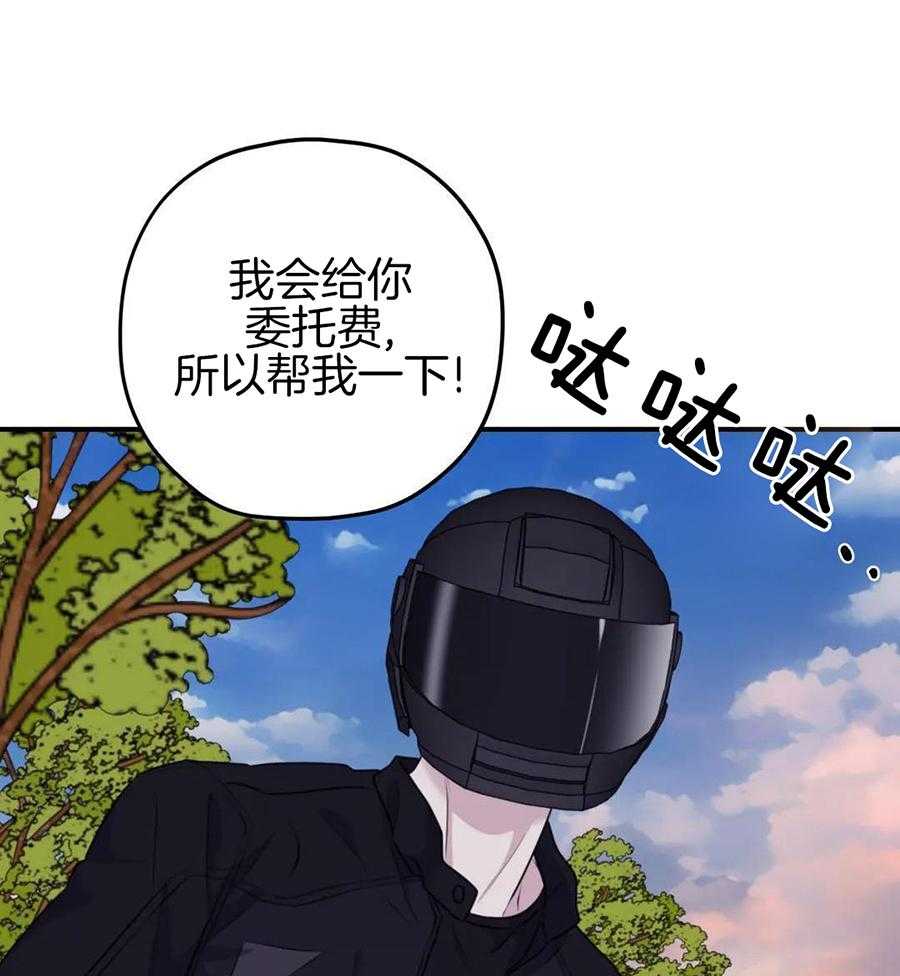 信息素戒断症 第127话 第32页