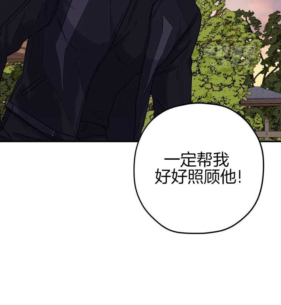 信息素戒断症 第127话 第33页