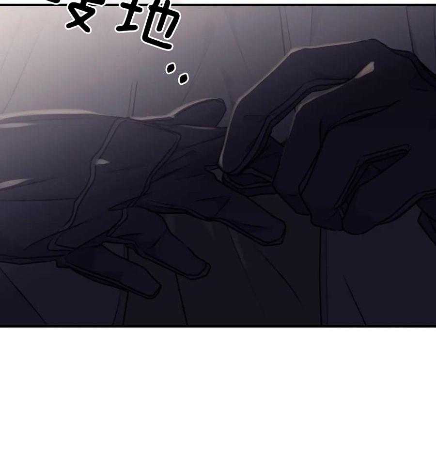 信息素戒断症 第127话 第39页