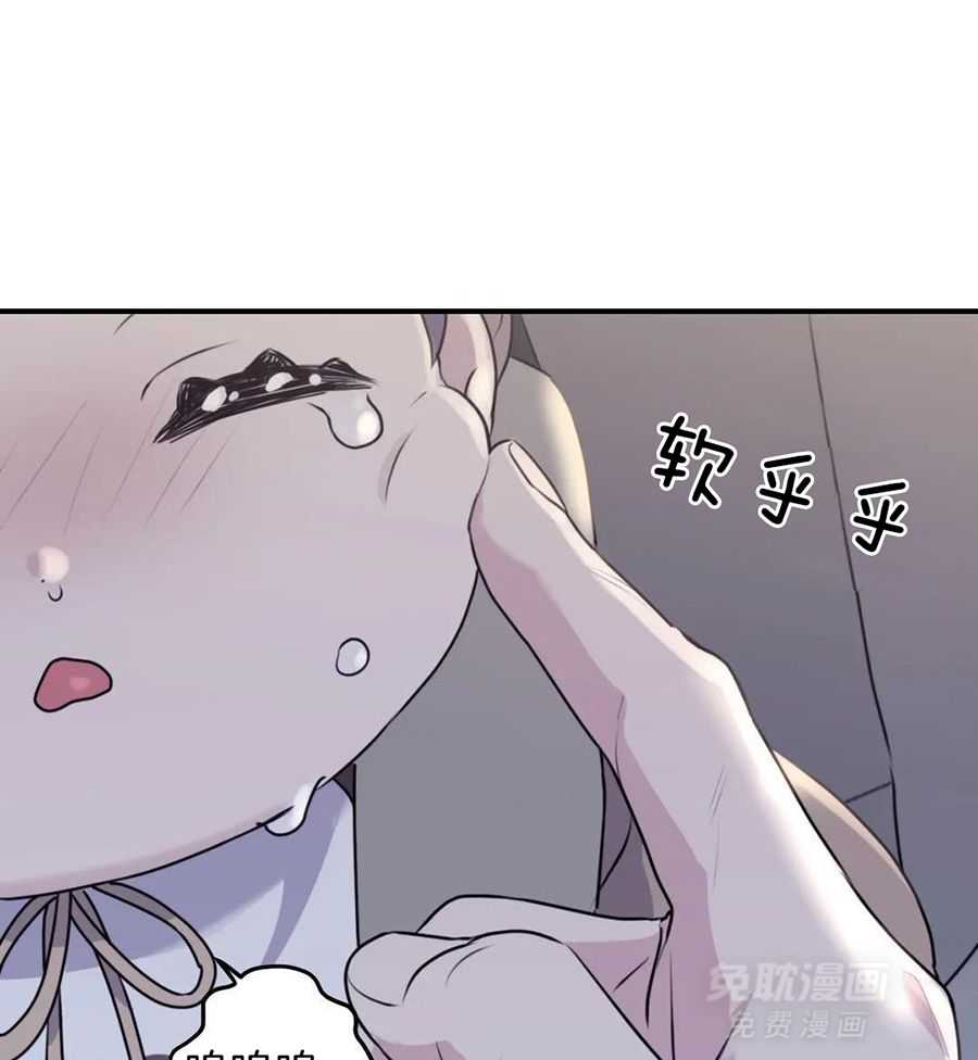 信息素戒断症 第127话 第40页