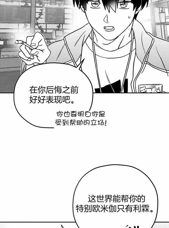 信息素戒断症第13话图