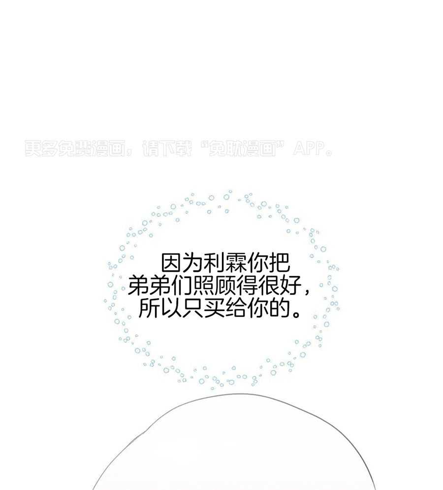 信息素戒断症第131话图