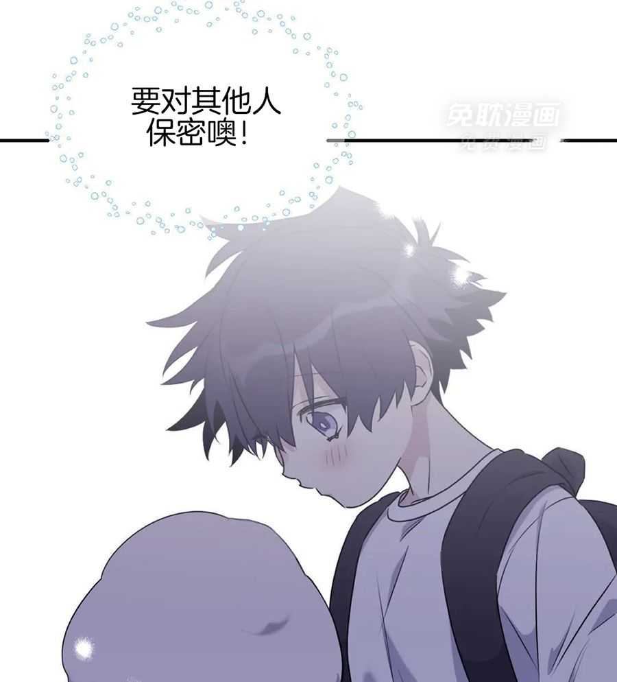 信息素戒断症 第131话 第2页