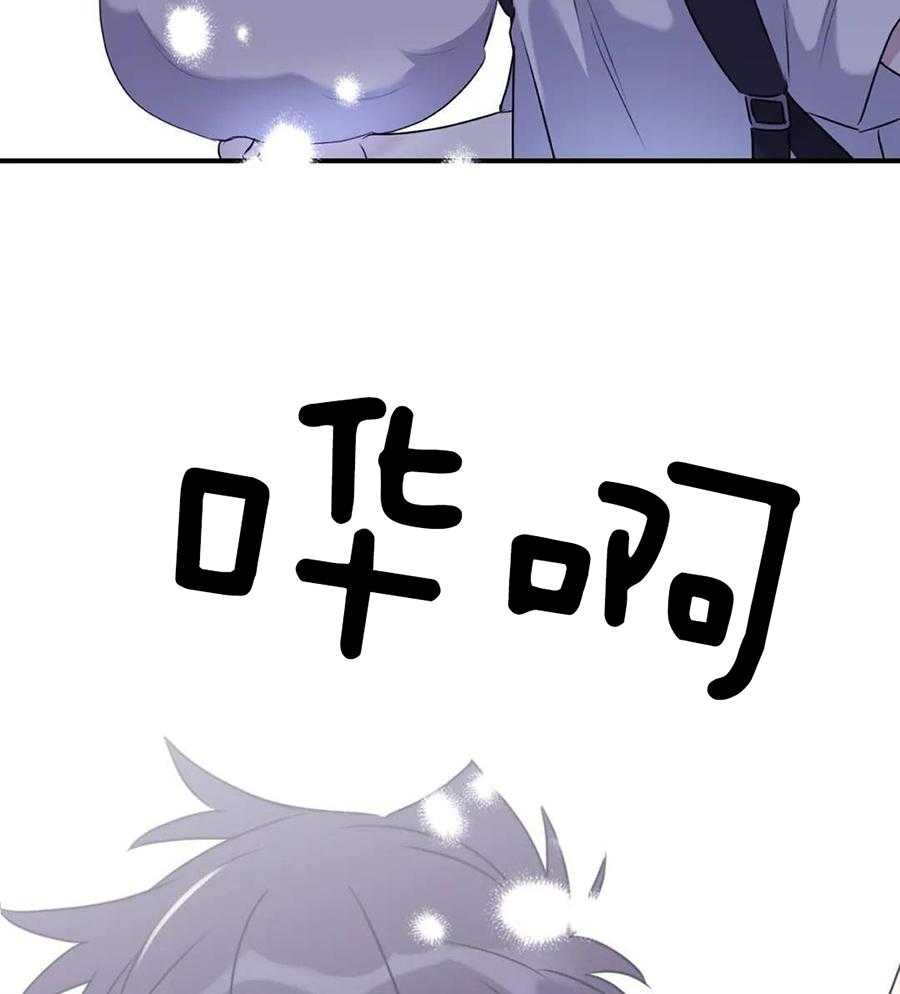 信息素戒断症 第131话 第3页