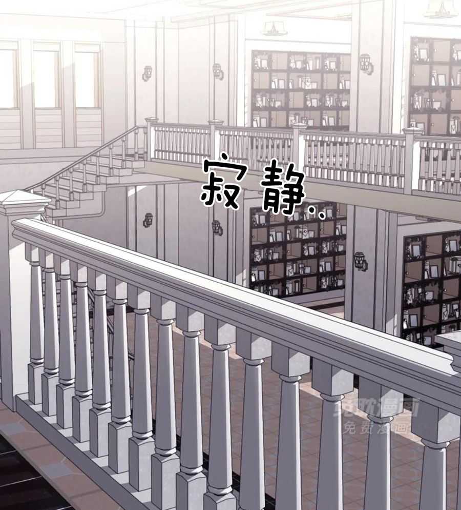 信息素戒断症 第131话 第6页