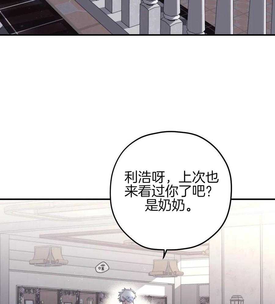 信息素戒断症 第131话 第7页
