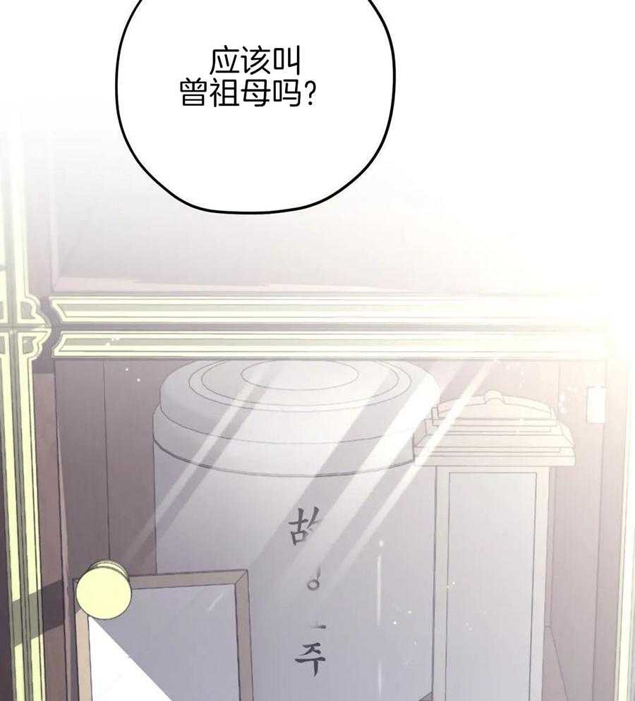 信息素戒断症 第131话 第9页