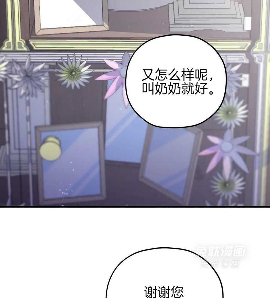 信息素戒断症 第131话 第10页