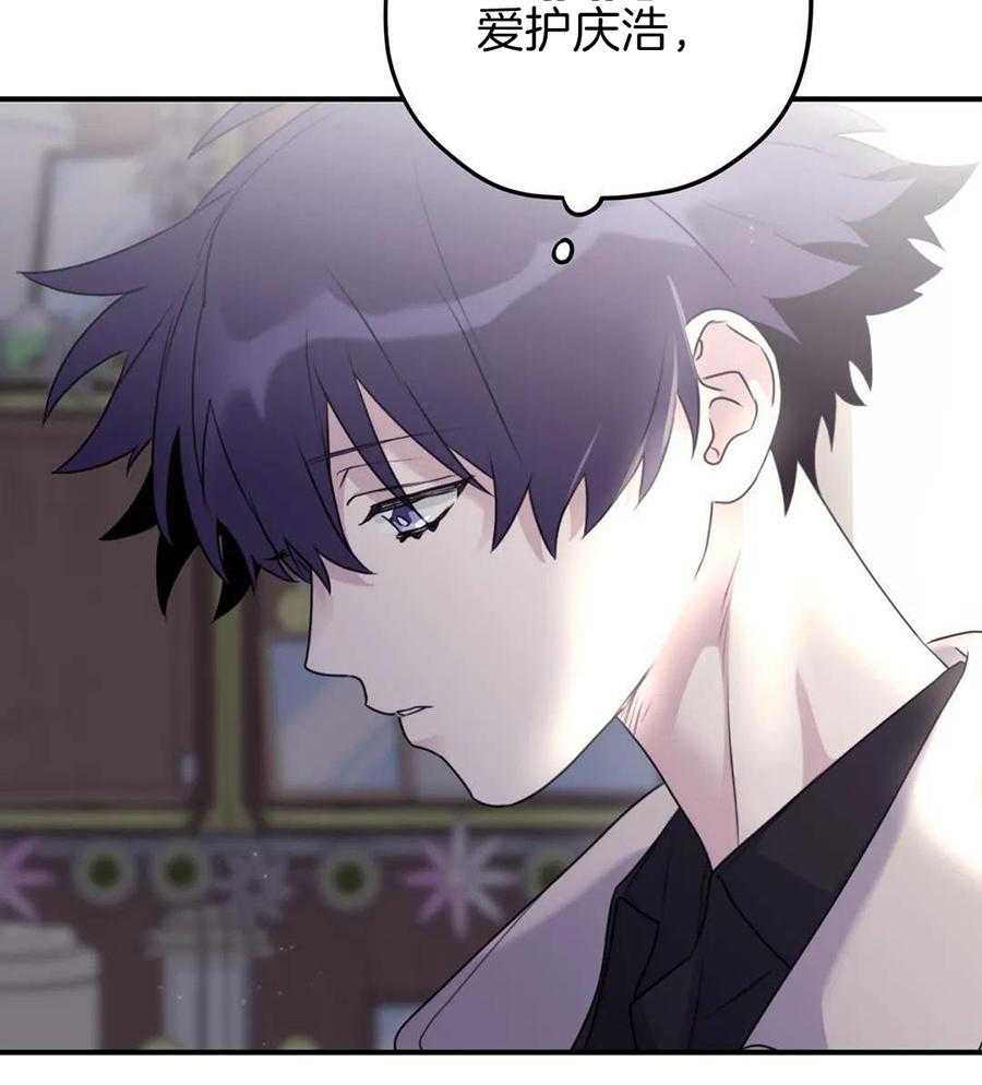 信息素戒断症 第131话 第11页