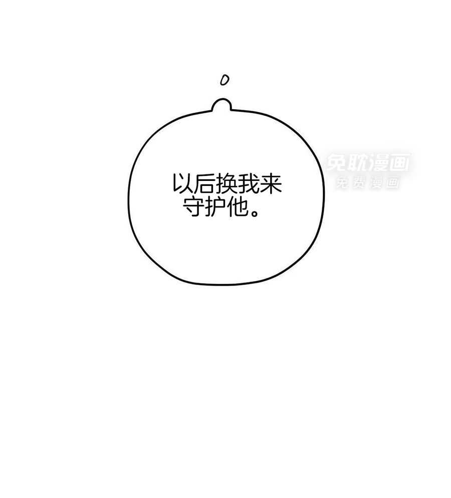 信息素戒断症 第131话 第12页