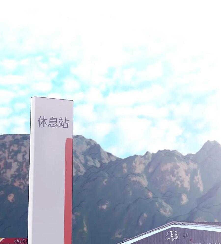 信息素戒断症 第131话 第13页