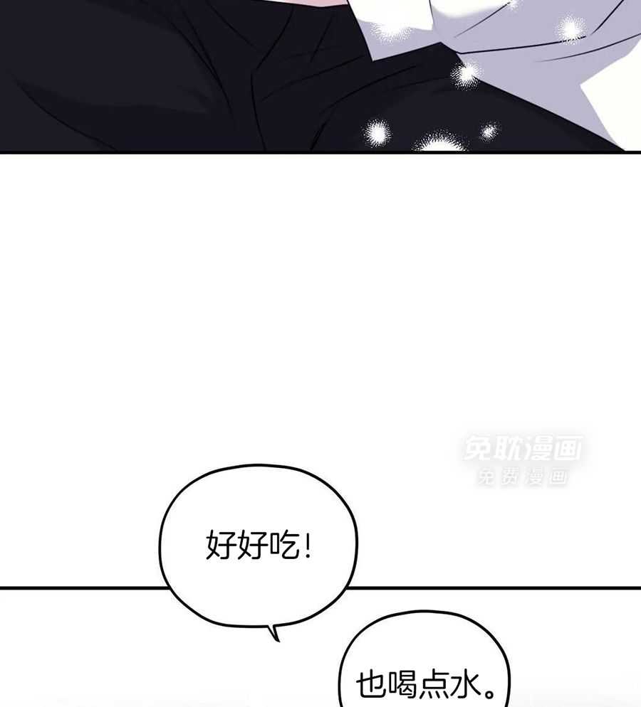 信息素戒断症 第131话 第16页