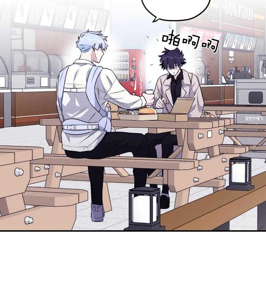 信息素戒断症 第131话 第17页