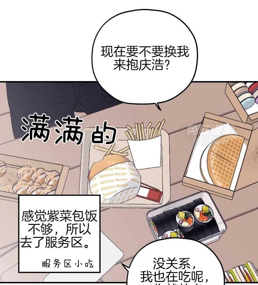 信息素戒断症 第131话 第18页