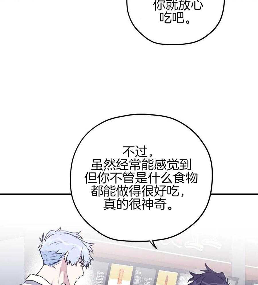 信息素戒断症 第131话 第19页