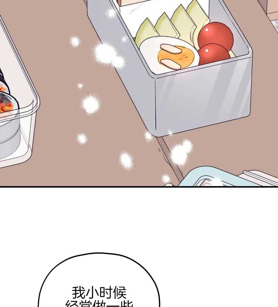 信息素戒断症 第131话 第22页