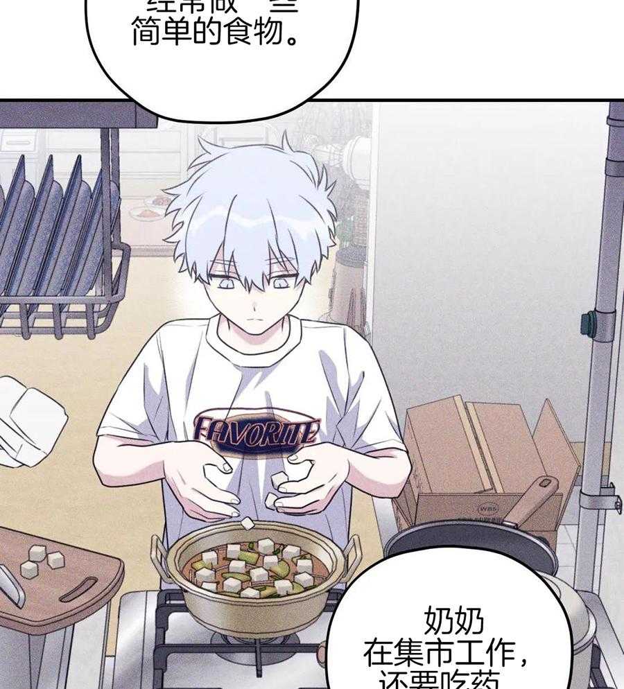 信息素戒断症 第131话 第23页