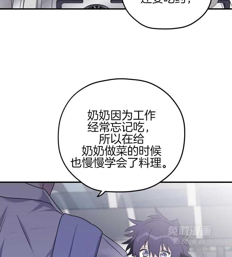 信息素戒断症 第131话 第24页