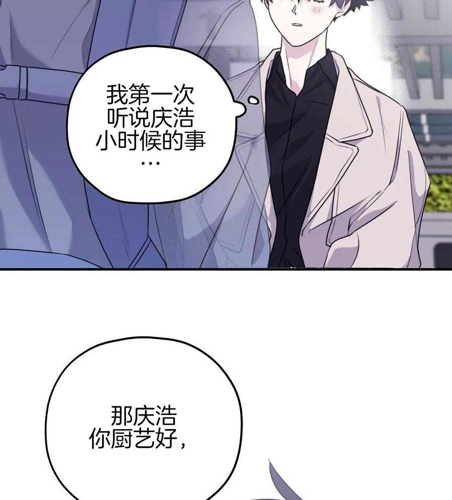 信息素戒断症 第131话 第25页