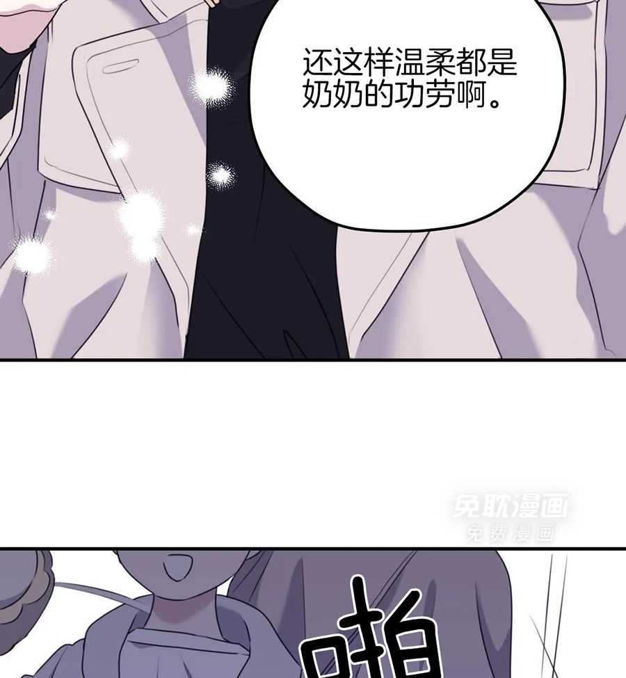 信息素戒断症 第131话 第27页