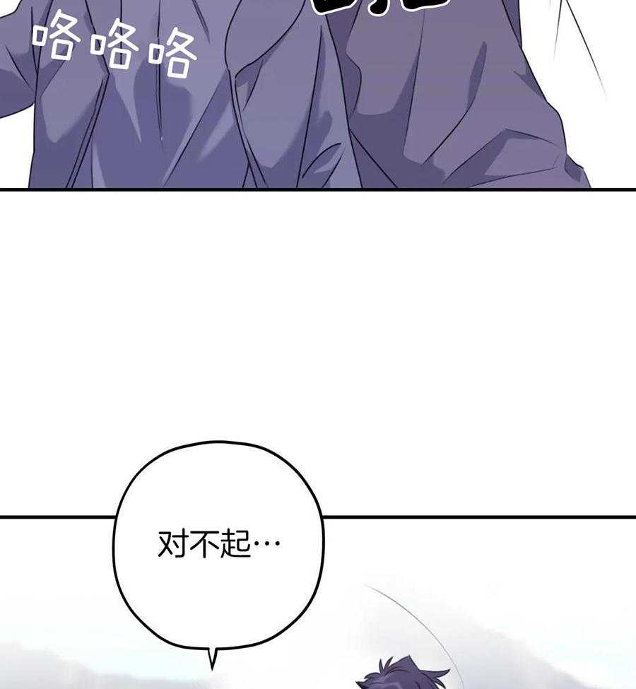 信息素戒断症 第131话 第28页