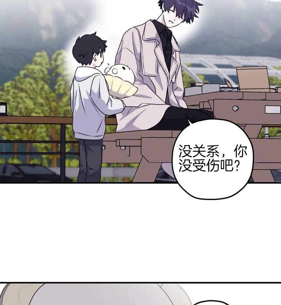 信息素戒断症 第131话 第29页