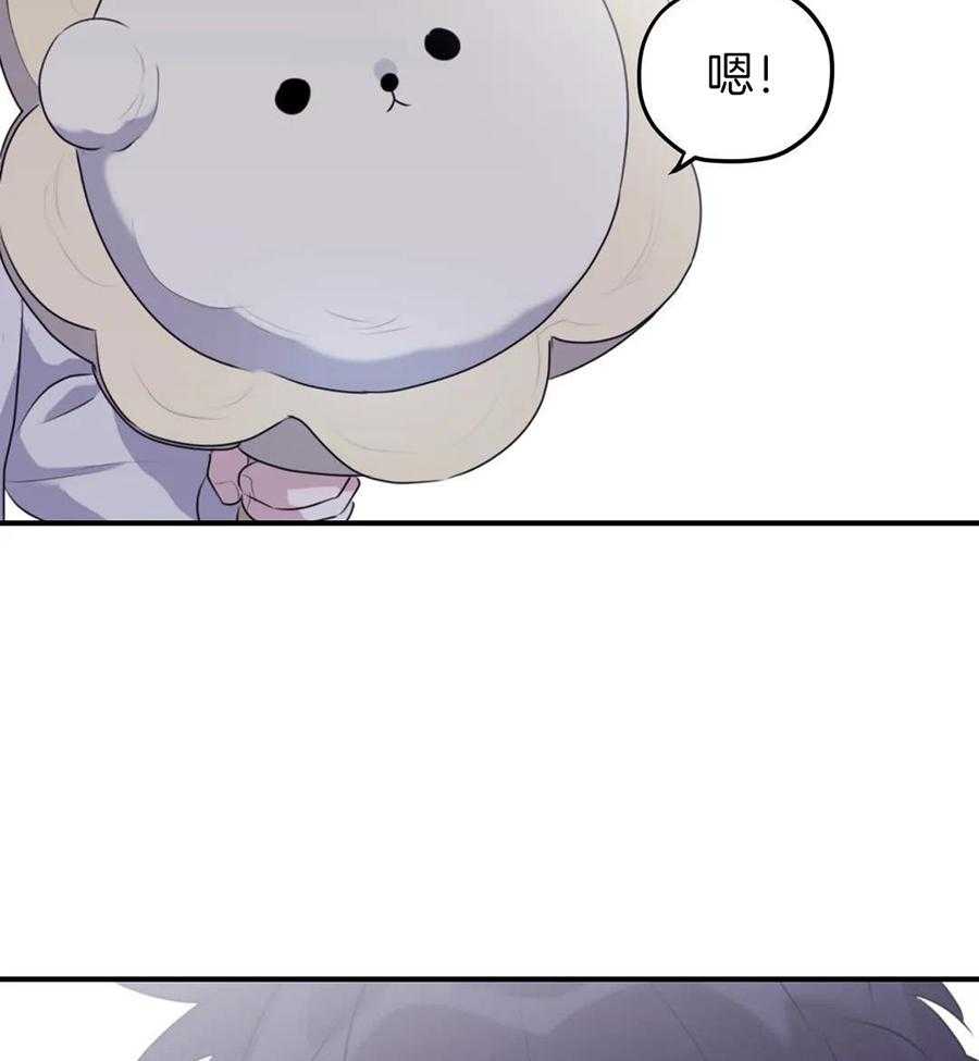 信息素戒断症 第131话 第30页