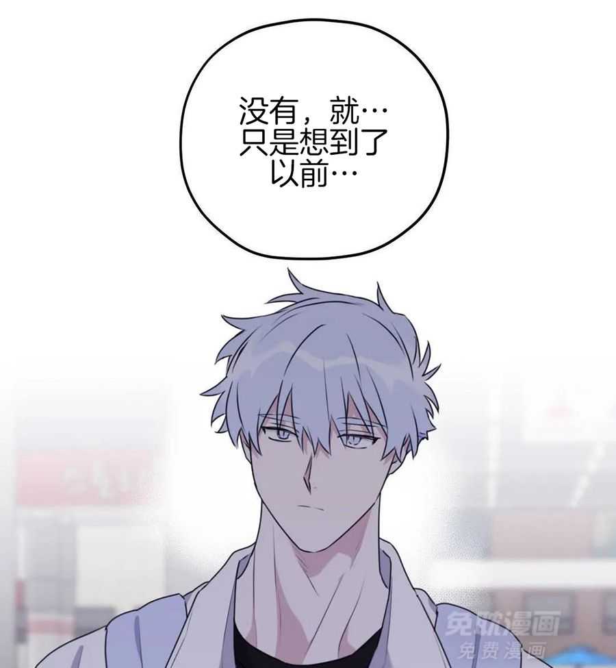 信息素戒断症 第131话 第33页