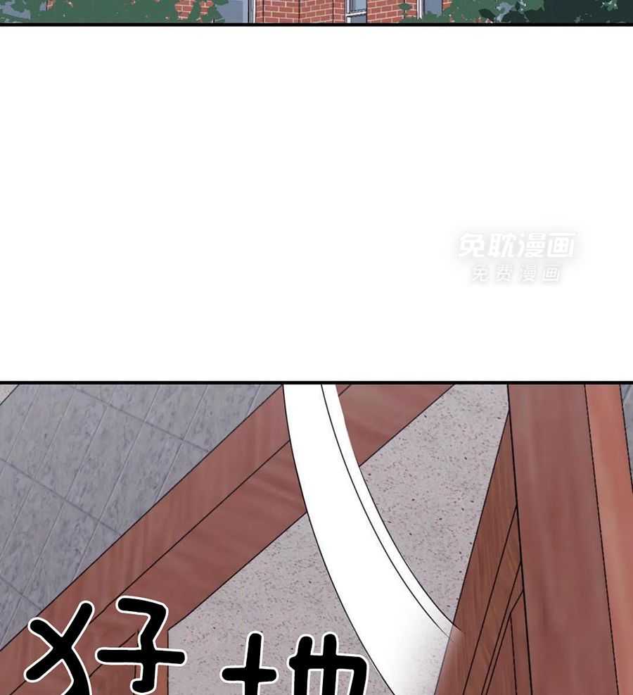 信息素戒断症 第133话 第2页