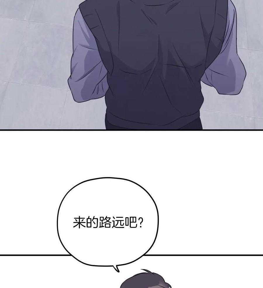 信息素戒断症 第133话 第5页