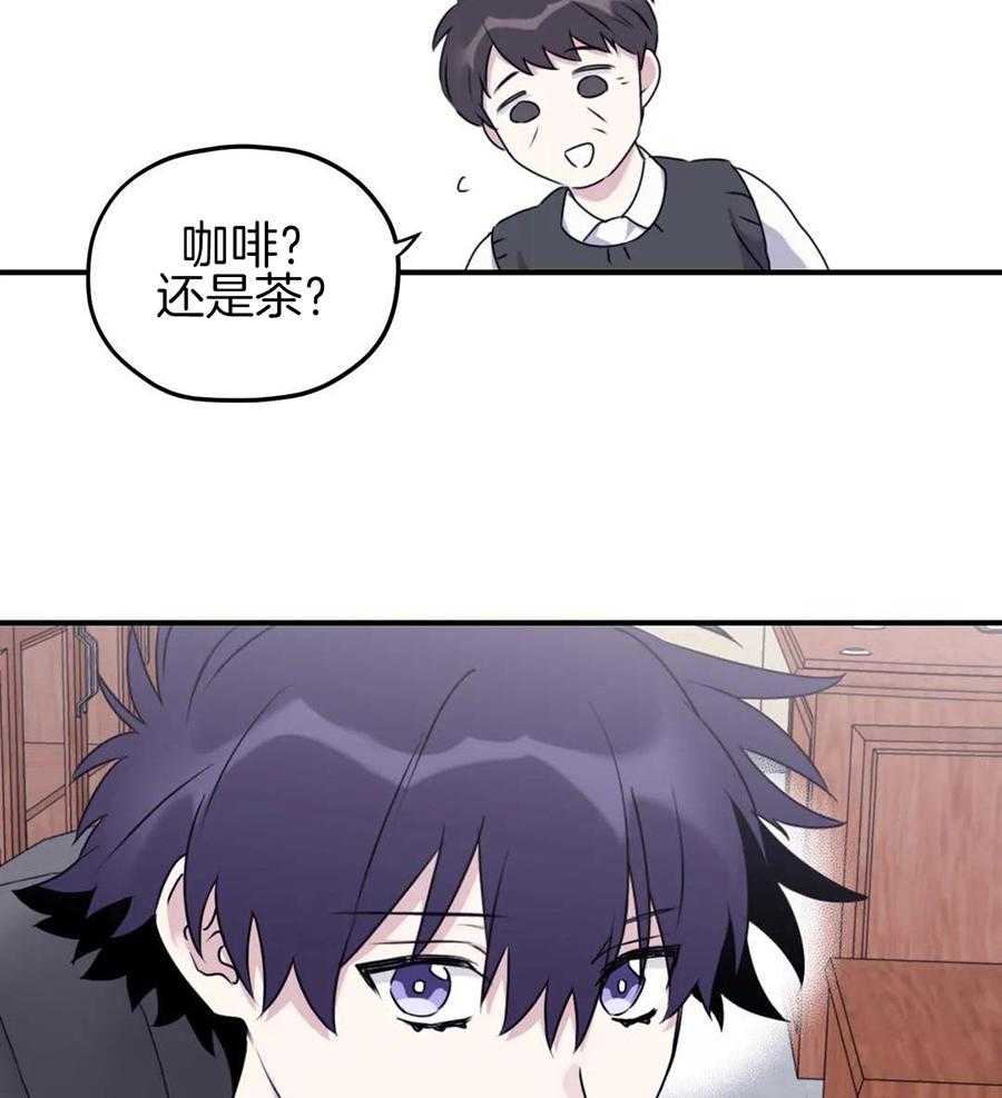 信息素戒断症 第133话 第6页