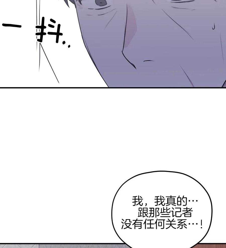 信息素戒断症 第133话 第8页