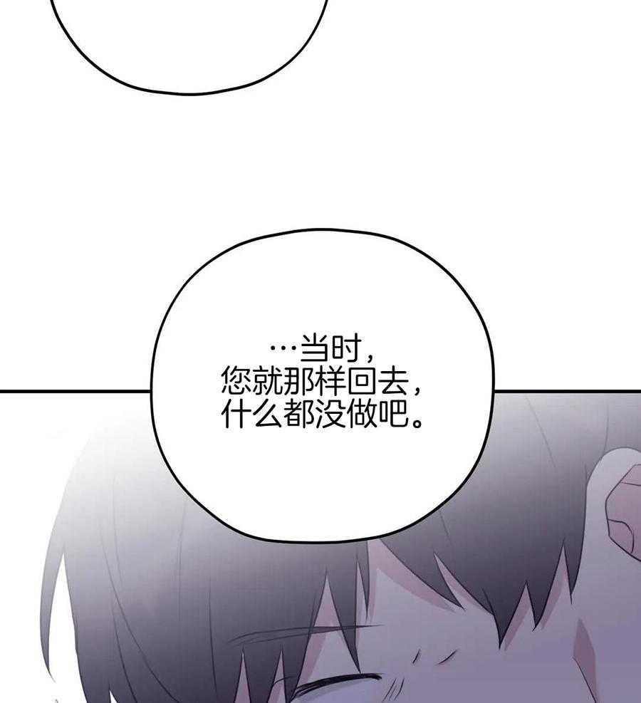 信息素戒断症 第133话 第10页