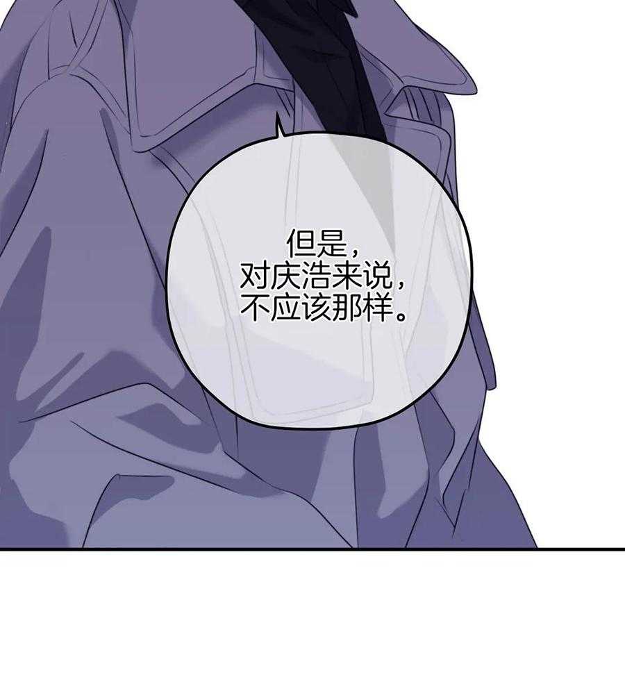 信息素戒断症 第133话 第14页