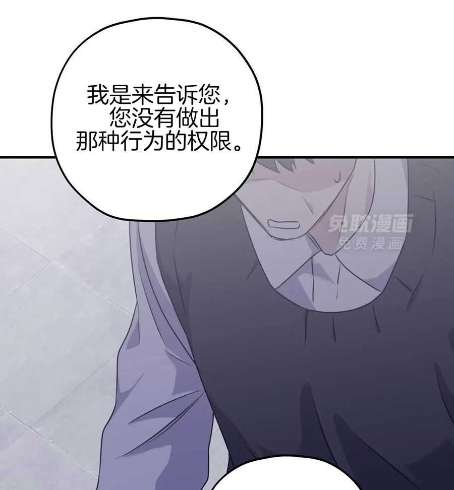 信息素戒断症 第133话 第15页