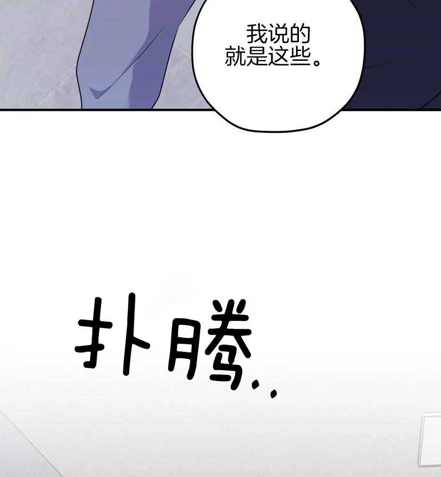 信息素戒断症 第133话 第16页