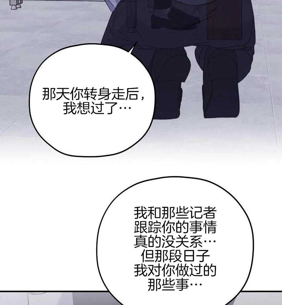 信息素戒断症 第133话 第18页