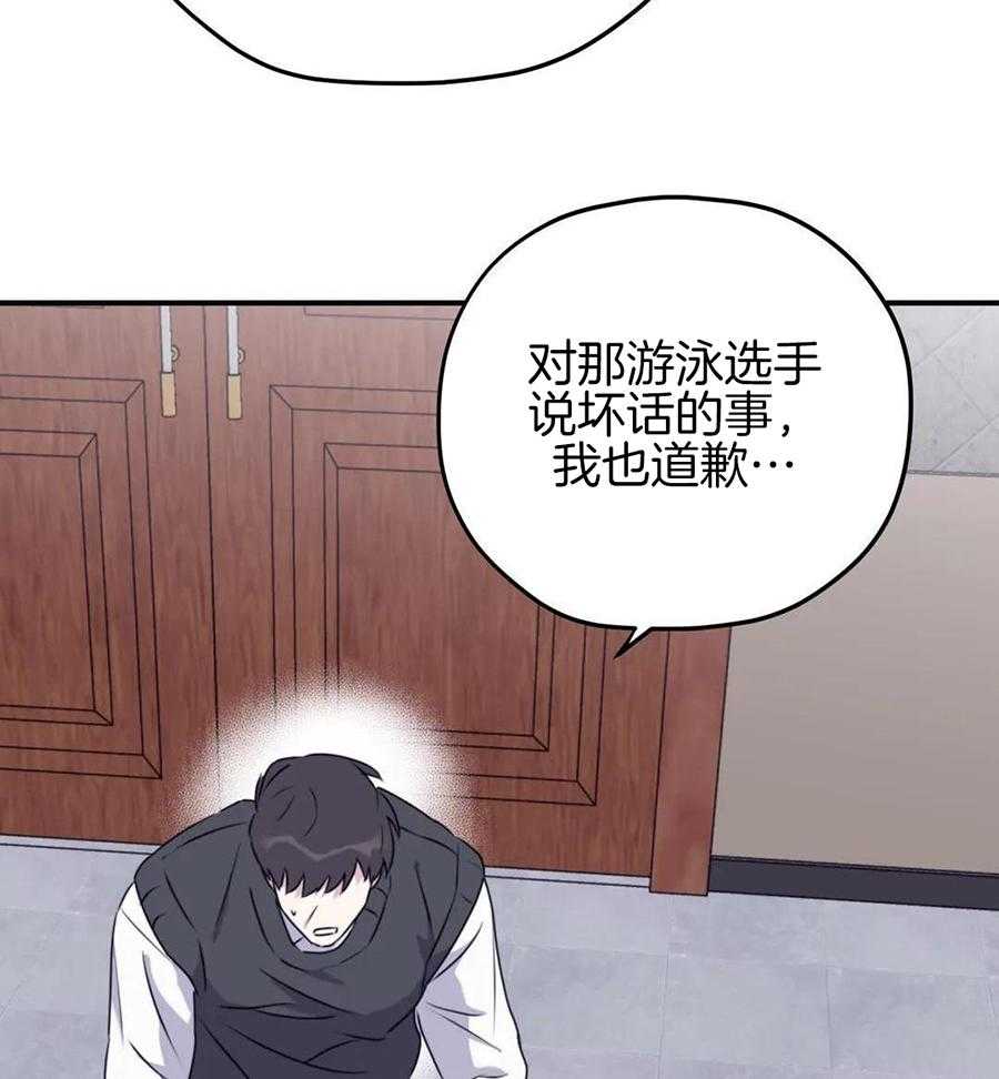 信息素戒断症 第133话 第20页