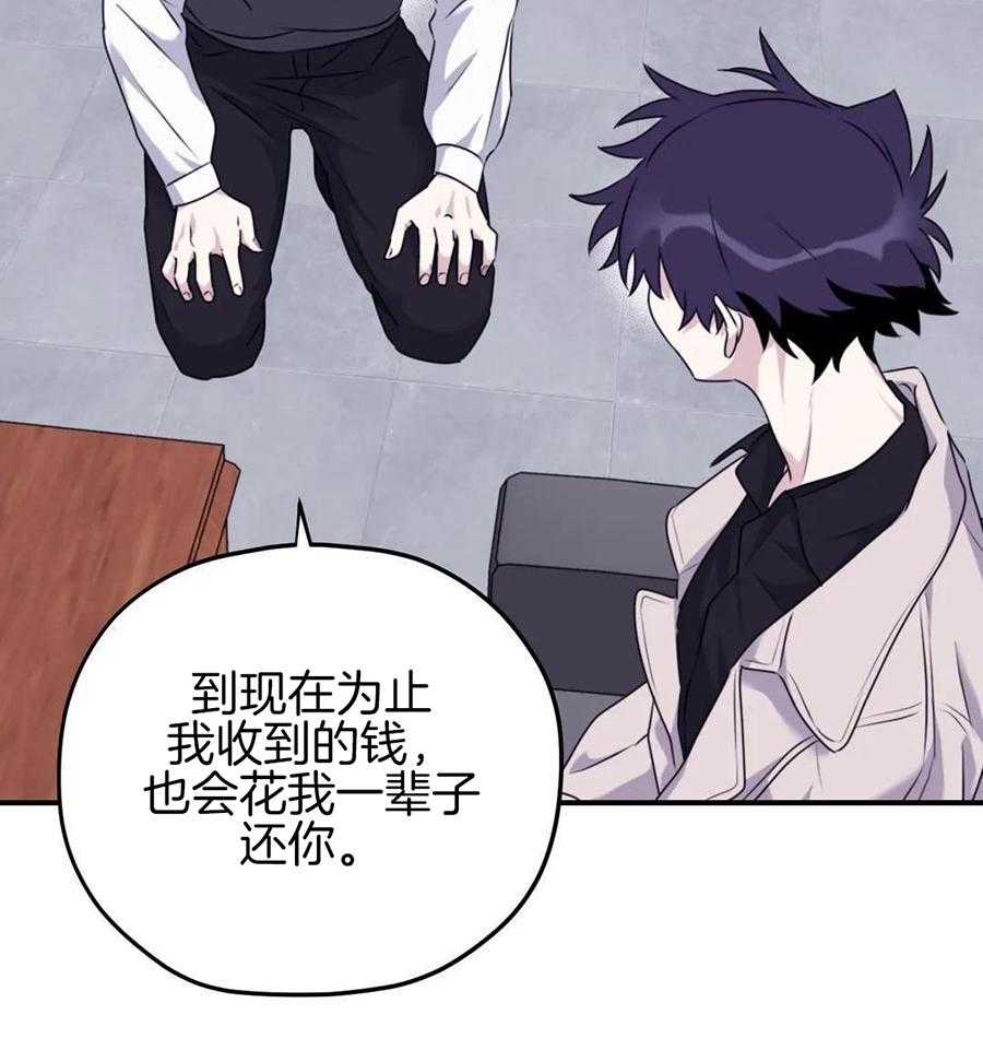 信息素戒断症 第133话 第21页