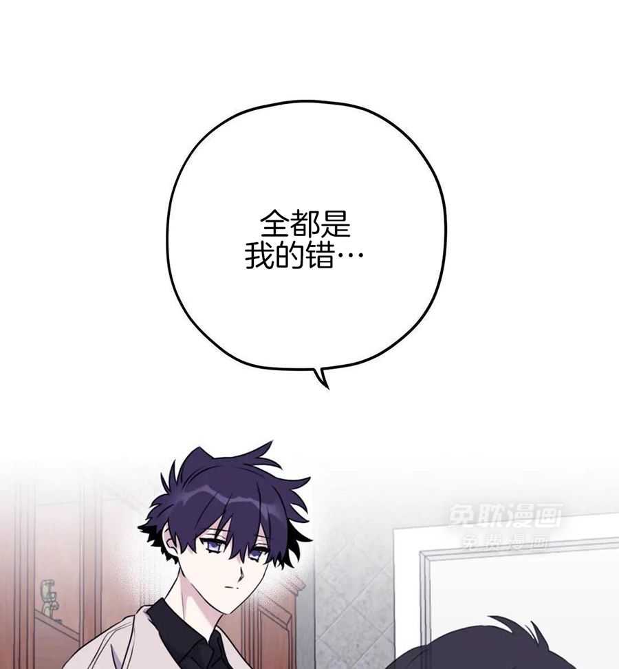 信息素戒断症 第133话 第22页