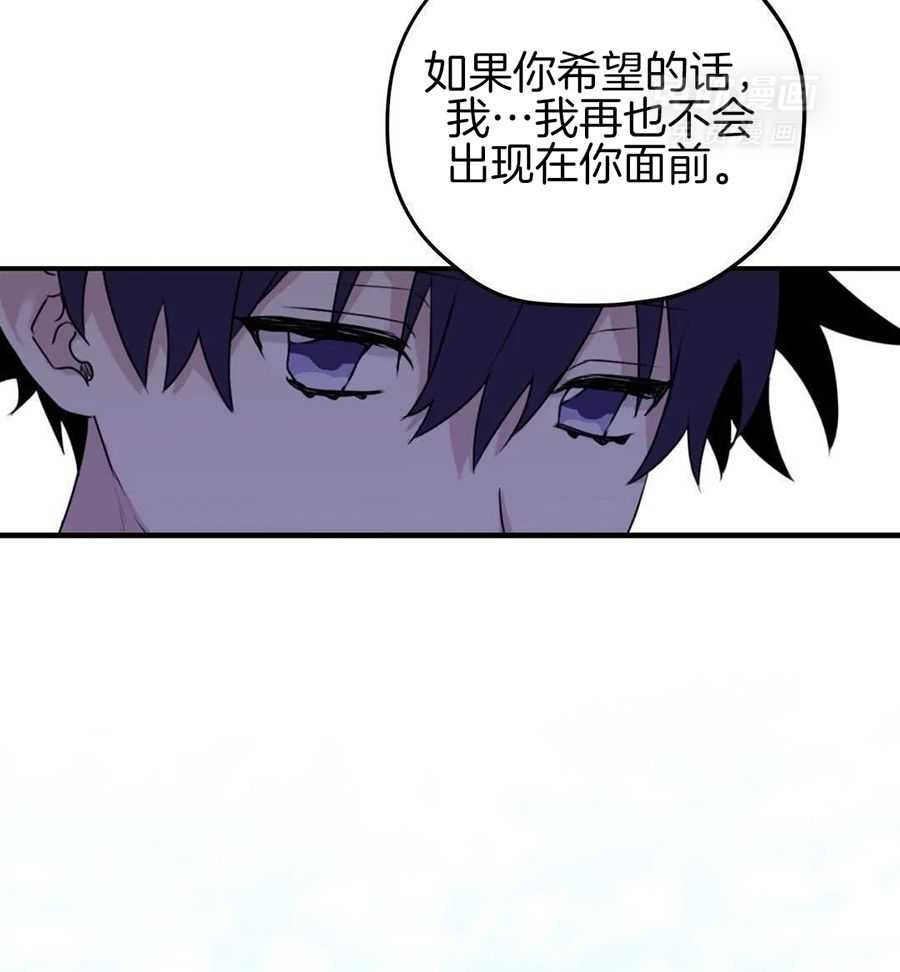 信息素戒断症 第133话 第24页