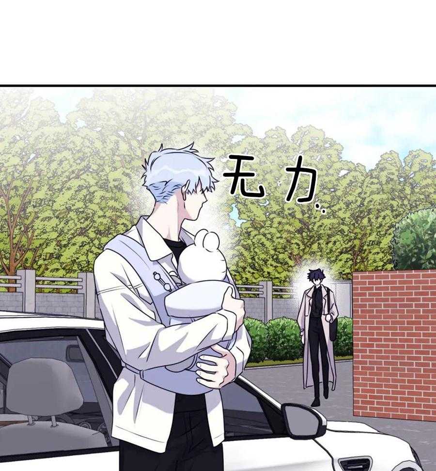 信息素戒断症 第133话 第29页