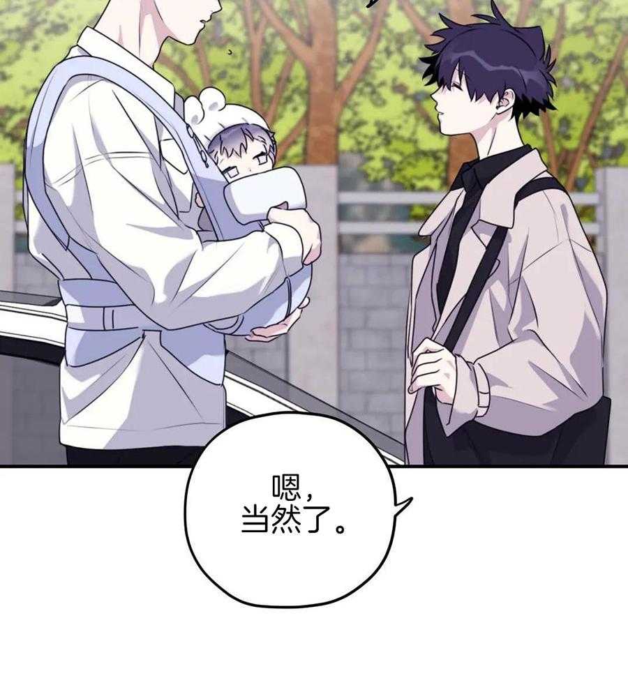 信息素戒断症 第133话 第31页