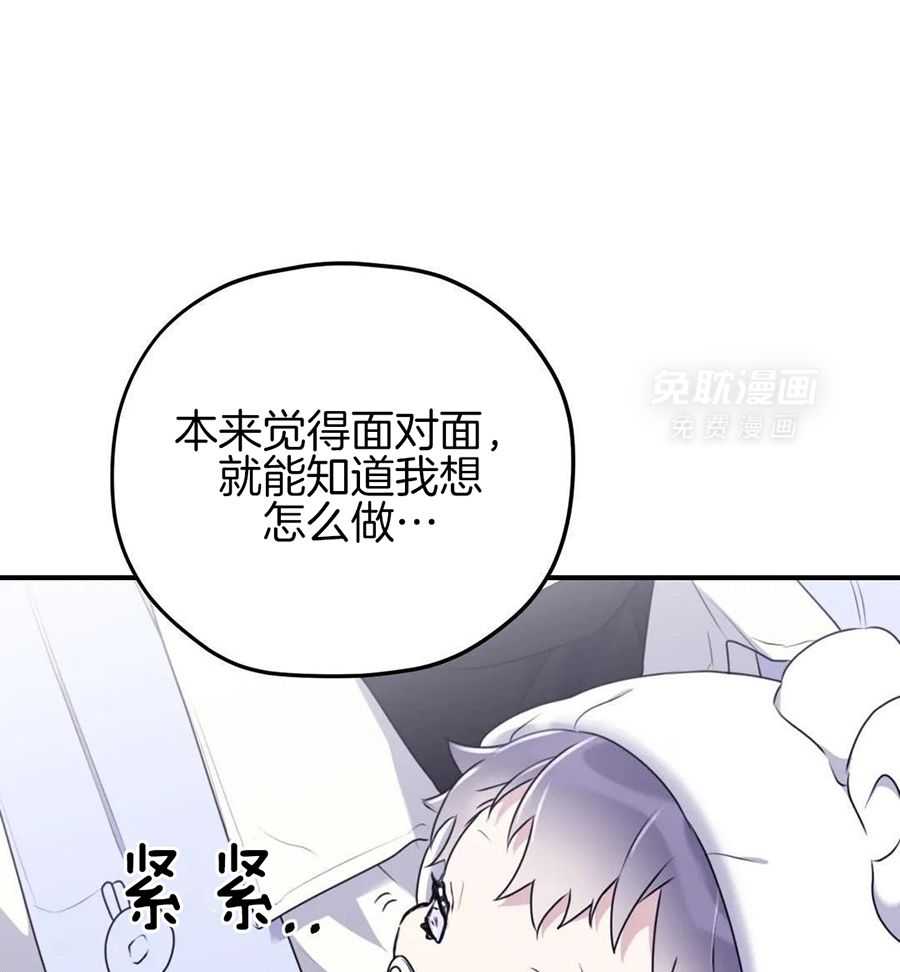 信息素戒断症 第133话 第32页