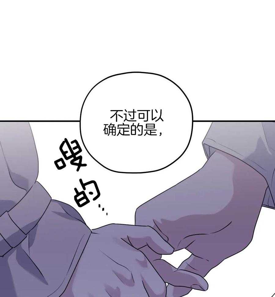 信息素戒断症 第133话 第34页