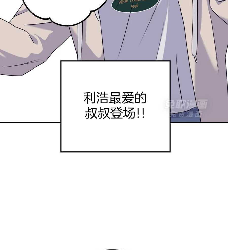 信息素戒断症第135话图